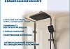 Душевая система с тропическим душем и смесителем Teymi Martta Forte графит T10235 № 8
