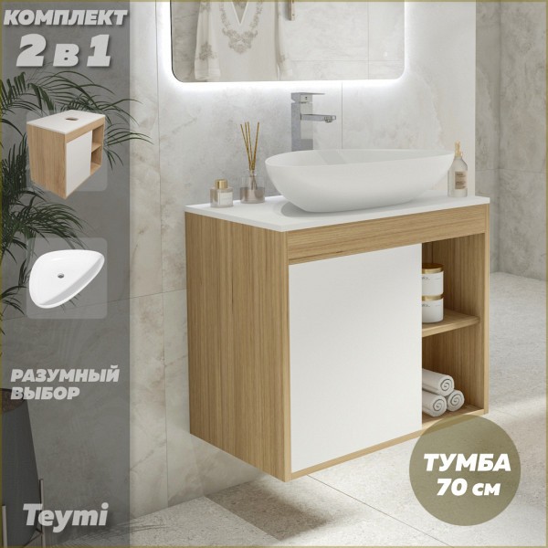 Тумба подвесная с раковиной для ванной 70 см Teymi Nura корпус дуб фасад белый раковина Ellie 60 F03482