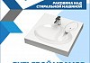 Раковина над стиральной машиной Teymi Lori Pro 60х60, литьевой мрамор, веревка для сушки одежды в комплекте F10105 № 2