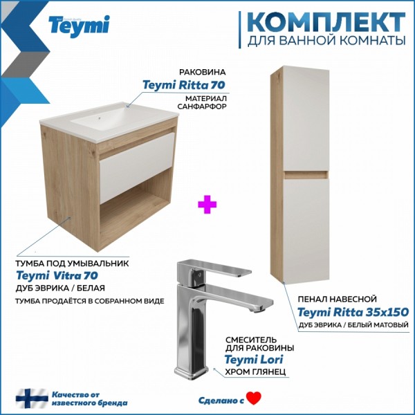 Тумба подвесная с раковиной для ванной 70 см дуб / белый раковина Ritta 70 пенал 35х150 смеситель Lori хром F16006