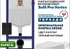 Комплект инсталляция Teymi Rapid SL с кнопкой GROHE черная + унитаз ТОРНАДО Solli Pro Vortex F17617