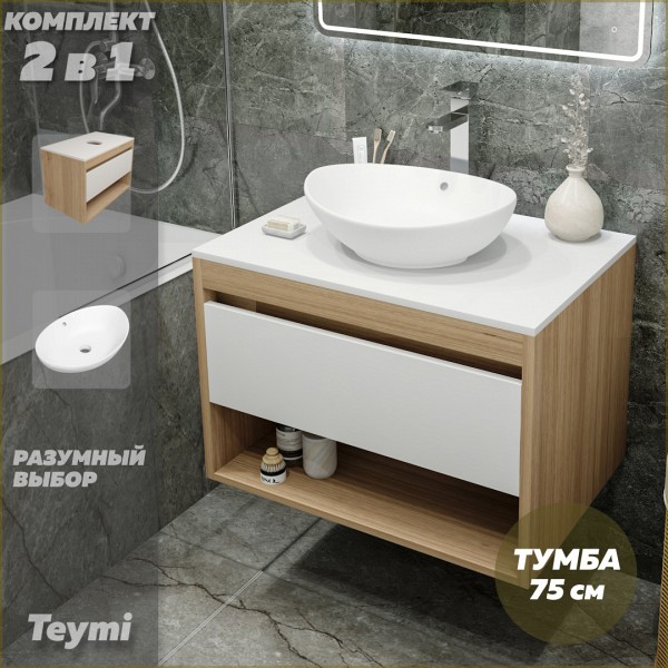 Тумба подвесная с раковиной для ванной 75 см Teymi Ritta корпус дуб фасад белый раковина Lori 60 F03388