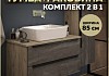 Тумба подвесная с раковиной для ванной 85 см Teymi Helmi фасад серый камень столешница дуб раковина Helmi 50 T60309_T50302