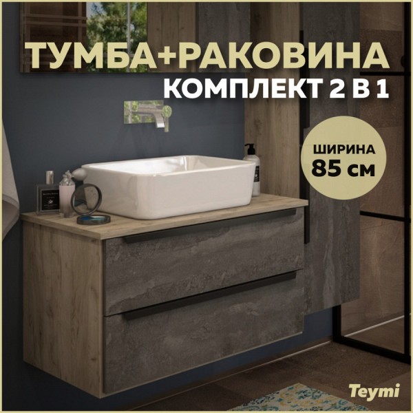 Тумба подвесная с раковиной для ванной 85 см Teymi Helmi фасад серый камень столешница дуб раковина Helmi 50 T60309_T50302