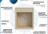 Мойка для кухни 42х48 бежевая матовая Teymi Helmi Smart T120111 № 2