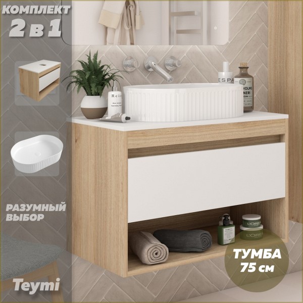 Тумба подвесная с раковиной для ванной 75 см Teymi Ritta корпус дуб фасад белый раковина Martta 50 F15073