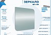 Зеркало настенное с подсветкой в ванную Teymi Lempi Oreol Pro 80х80 LED сенсор T20270 T20270 № 12