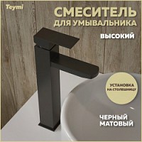 Превью фото Смеситель для раковины высокий черный матовый Teymi Helmi Pro T10212 № 1