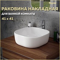 Превью фото Раковина для ванной накладная Teymi Solli 41 artceramic белая T50203 № 1