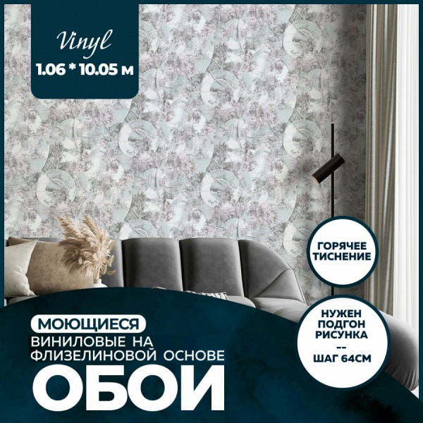 Обои горячего тиснения New Age Vinyl 10,05х1,06 NA8691-15