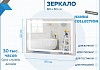 Зеркало настенное с подсветкой в ванную Teymi Hanna 80х60 LED T20251 T20251 № 3