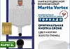 Комплект инсталляция Teymi Rapid SL с кнопкой GROHE золото глянец + унитаз ТОРНАДО Martta Vortex F17602