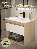 Превью фото Тумба подвесная с раковиной для ванной 70 см Teymi Vitra корпус дуб фасад белый раковина Ritta 70 F15923 № 1