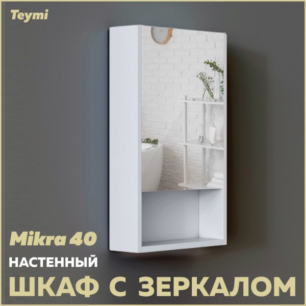 Зеркальный шкаф Teymi Mikra 40, белый T60713