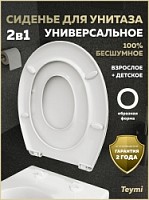 Превью фото Сиденье для унитаза универсальное Teymi Nura Family PP полипропилен S49911 № 1