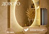 Зеркало настенное с подсветкой в ванную Teymi Netta Gold 600х800 LED сенсор T20722 T20722 № 7