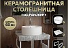 Столешница керамогранитная 60 см серый мрамор с раковиной Teymi Lina Pro D40 кронштейны 2 шт. белые в комплекте F14097