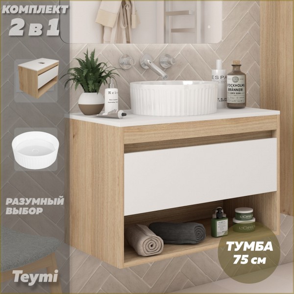 Тумба подвесная с раковиной для ванной 75 см Teymi Ritta корпус дуб фасад белый раковина Martta D36 F15081