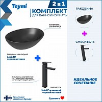 Превью фото Раковина для ванной накладная Teymi Lori 40 черная матовая в комплекте смеситель высокий черный матовый F12842 № 1