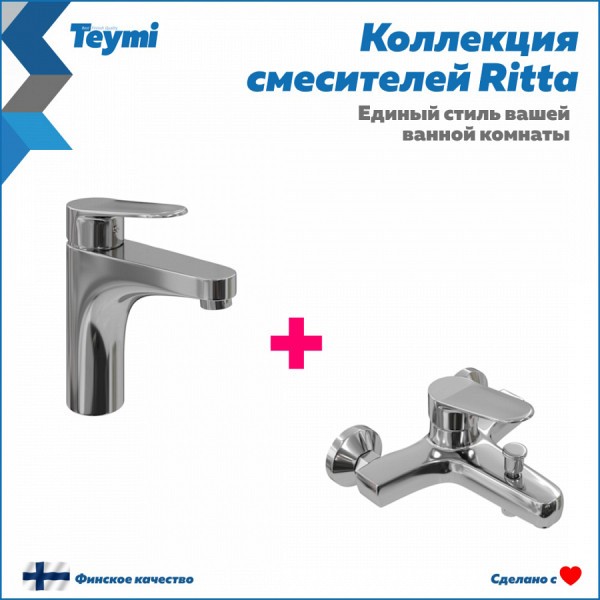 Смесители для раковины и ванны коллекция Teymi Ritta комплект F11652