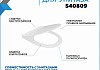 Сиденье для унитаза Teymi S40809 (совместимо T40809) быстросъемное полипропилен микролифт