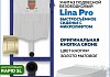 Комплект инсталляция Teymi Rapid SL с кнопкой GROHE золото матовое + унитаз Lina Pro F17508