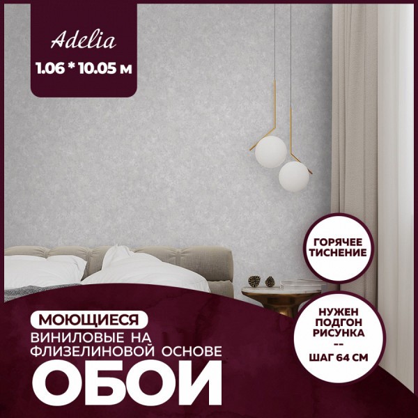 Обои горячего тиснения New Age Adelia 10,05х1,06 NA8688-14