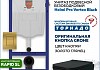 Комплект инсталляция Teymi Rapid SL с кнопкой GROHE золото глянец + унитаз ТОРНАДО Helmi Pro Vortex Black F17566