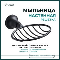 Превью фото Мыльница решетка настенная (овальная) Potato 18BL, черный матовый P1802-1BL № 1