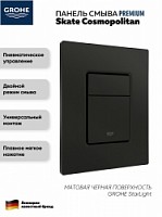 Превью фото Панель смыва для инсталляции GROHE Skate Cosmopolitan черный матовый 38732BLACK № 1