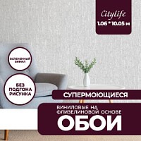 Превью фото Обои виниловые на флизелиновой основе NewAGe CityLife 1,06x10,05 167216-85 № 1