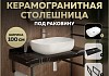 Столешница керамогранитная 100 см черный мрамор с раковиной Teymi Solli 60 кронштейны 2 шт. черные в комплекте F14425