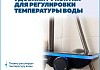 Душевая система с тропическим душем и смесителем Teymi Solli Forte графит T10239 № 10