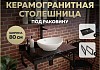 Столешница под раковину керамогранитная 80 см Teymi Helmi цвет черный мрамор кронштейны 2 шт. черные в комплекте F13945