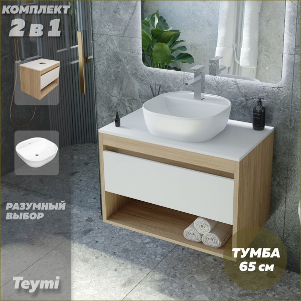 Тумба подвесная с раковиной для ванной 65 см Teymi Ritta корпус дуб фасад белый раковина Solli 40 F03348