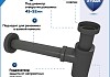 Сифон для раковины в ванную Teymi Iva графит матовый T140200 № 2