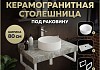 Столешница керамогранитная 80 см серый мрамор с раковиной Teymi Lina D35 кронштейны 2 шт. белые в комплекте F14142