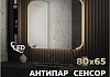 Зеркало настенное с подсветкой в ванную Teymi Solli Luxor 800х650 LED сенсор антипар T20402 T20402