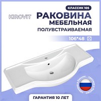 Превью фото Раковина мебельная Kirovit Классик 105 № 1