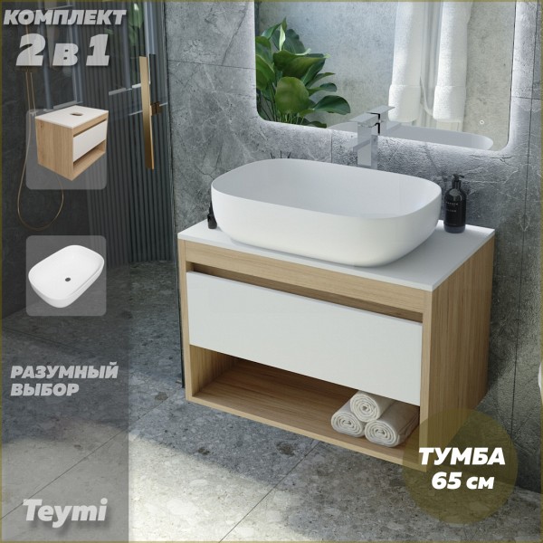 Тумба подвесная с раковиной для ванной 65 см Teymi Ritta корпус дуб фасад белый раковина Solli 60 F03330