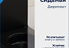Комплект 3 в 1 инсталляция Grohe Rapid SL + Унитаз подвесной Teymi Helmi Pro Vortex Black + кнопка хром F18120 № 14