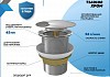 Раковина для ванной накладная Teymi Helmi S 48 белая матовая в комплекте донный клапан клик-клак хром F12601 № 7