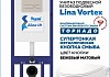 Комплект инсталляция Teymi Aina с кнопкой бежевой матовой + унитаз ТОРНАДО Lina Vortex F17647