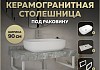 Столешница керамогранитная 90 см серый мрамор с раковиной Teymi Solli 60 кронштейны 2 шт. белые в комплекте F14150