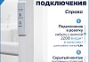 Полотенцесушитель электрический с диммером Teymi Lempi 2п 80х1100 белый матовый E80410 № 7