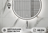 Зеркало настенное с подсветкой в ванную круглое Teymi Kaarina Black D600 LED сенсор T20212 T20212