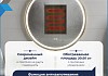 Зеркало настенное с подсветкой в ванную круглое Teymi Lina Supernova Gold D80 LED сенсор антипар T20123 T20123 № 7