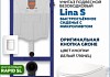 Комплект инсталляция Teymi Rapid SL с кнопкой GROHE белая  + унитаз Lina S F17481