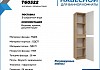 Тумба подвесная с раковиной для ванной 75 см дуб / белый раковина Ritta 75 пенал 35х150 смеситель Lori хром F16005 № 14