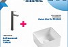 Комплект Teymi: Раковина Helmi Mini 24 + смеситель Solli высокий, сатин F00279